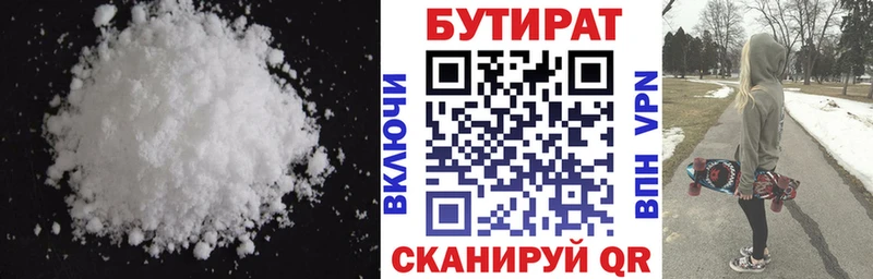 БУТИРАТ бутик  Пикалёво 