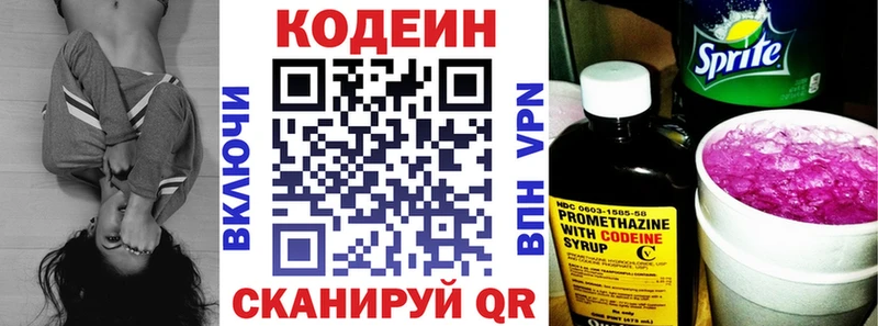 Кодеин Purple Drank  где найти наркотики  Пикалёво 