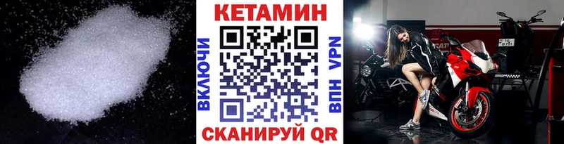 купить цена Пикалёво Кетамин VHQ
