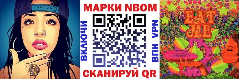 продажа наркотиков  Пикалёво  Марки N-bome 1500мкг 